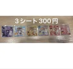 アメステ　リオコンビニドリンク風 3シート