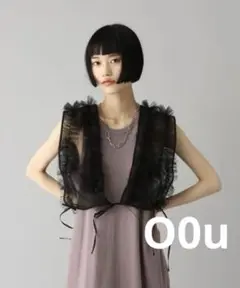 オーゼロユー　O0u フリルジレ　シアー