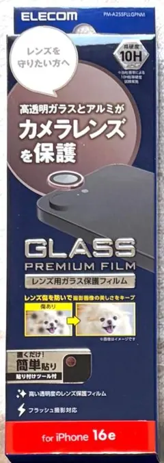 iPhone 16e 用 カメラレンズガラスフィルム メタリックピンク 859