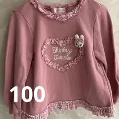 シャーリーテンプル♡うさぎ♡トレーナー♡ピンク♡長袖♡100センチ♡