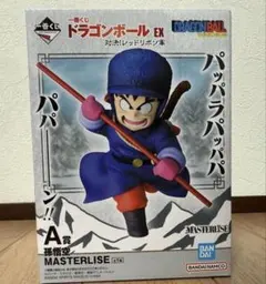 一番くじ ドラゴンボール EX 対決!レッドリボン軍 A賞 孫悟空のサムネイル