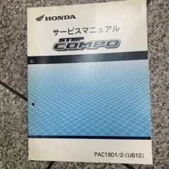 2025年最新】ホンダステップコンポの人気アイテム - メルカリ