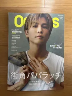 OCEANS 2026年1月号