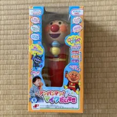 ジョイパレット アンパンマン！マイクだいすき