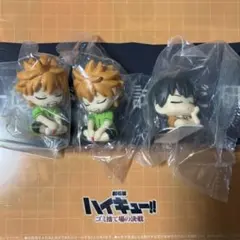 ハイキュー!! ガチャガチャ 肩ズン 日向翔陽　おねむたん　景山飛雄