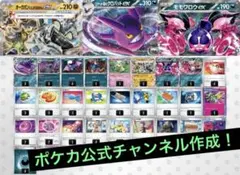 2025年最新】ロケット団のミュウツー デッキの人気アイテム