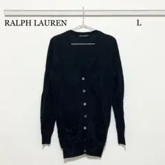 RALPH LAUREN カーディガン Lサイズ