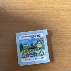 とびだせ どうぶつの森 Nintendo 3DS