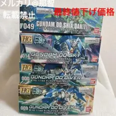 ガンプラまとめ売り ガンプラ まとめ売り 【値下げ】 - メルカリ