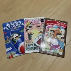 ドラえもん 映画来場者特典まんがブック　3冊セット