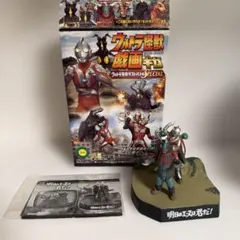 美品 ウルトラマンエース対ジャンボキング 明日のエースは君だ