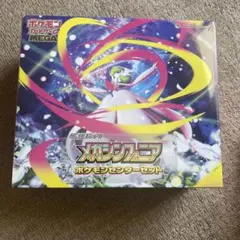 ポケモンカードゲームMEGA メガシンフォニア ボックス シュリンク付き