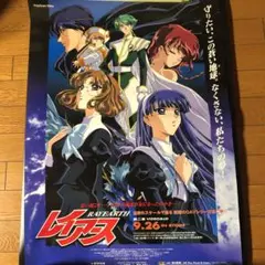 【非売品】レイアース B2 サイズ ポスター 2025年最新】レイアースポスターの人気アイテム - メルカリ