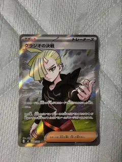 ￼ヒカリ SR 10枚セット ヒカリ【SR】{106/080} - カードラッシュ[ポケモン]