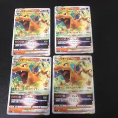 ポケモンカード リザードンVstar RRR スターバース4枚セット