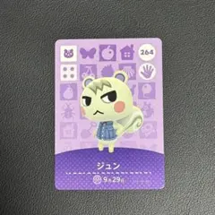 2026年最新】どうぶつの森 アミーボカード ジュンの人気アイテム