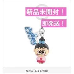 【新品未開封】サンリオ　めじるしアクセサリー　るるる学園　なおみ