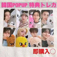 straykids celebrATE オフライン　トレカ