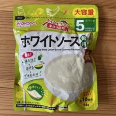 ＊未開封品＊和光堂 ホワイトソース 徳用 56gのサムネイル