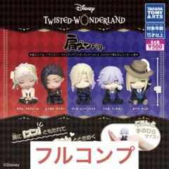 肩ズンFig.ディズニーツイステッドワンダーランドvol.4スカラビア寮　②