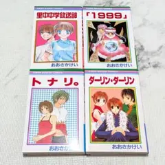 お兄ちゃんはおしまい おにまい 設定資料集 お疲れ様本 監督本 作監本