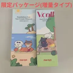 ma:nyo Vコラーゲン ハートフィットアンプル & サンクリーム　セットのサムネイル