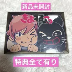 2025年最新】きよねこっ blu-rayの人気アイテム - メルカリ