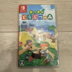 Switch あつまれ どうぶつの森