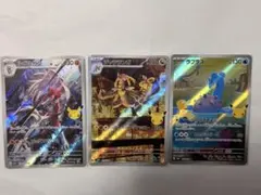 ルガルガン ジャラランガ ラプラス AR 3枚セット