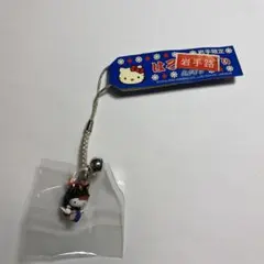 ご当地ハローキティ　岩手限定　2002年　キーホルダー