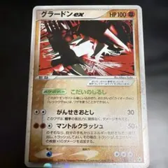 2026年最新】グラードンexの人気アイテム - メルカリ