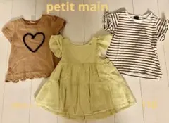 petit main Tシャツ 110 3枚セット
