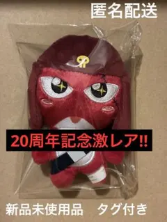 ケロロ軍曹ぬいぐるみ マスコット ギロロ伍長