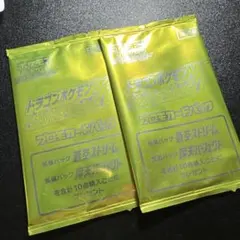 ドラゴンポケモンV プロモカードパック 2パックセット ポケモンカード
