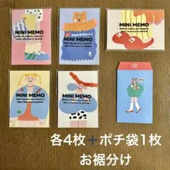 【SAKIPON MINI MEMO+ポチ袋 お裾分け】のサムネイル
