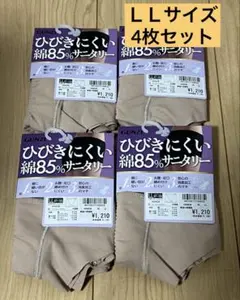 GUNZE ひびきにくい綿85%サニタリーショーツ 4枚セット LLのサムネイル