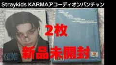 2枚⭐︎未開封StraykidsストレイキッズKARMAアコーディオンバンチャン