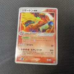 2025年最新】リザードンex 012/052の人気アイテム - メルカリ