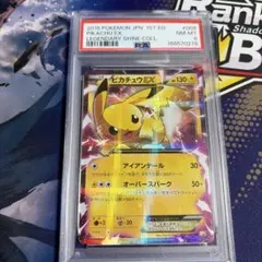 PSA10】ピカチュウEX RR 008/027 CP2 伝説キラコレクション - メルカリ