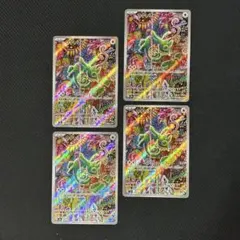 2枚セット】ライコウex、カクレオン SAR 拡張パック ストーム