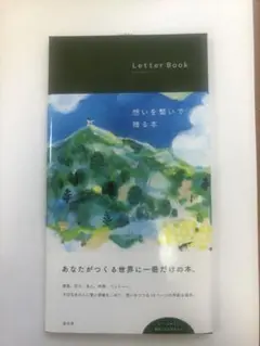 Letter Book 想いを繋いで贈る本　エバーグリーン
