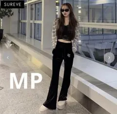 アベイル shoko ベアロフレアパンツ　MP 黒　スウェット SUREVE