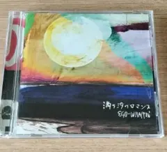 EGO-WRAPPIN' 「満ち汐のロマンス」