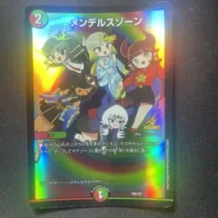 メンデルスゾーン プロモ ドラゴン娘のどこでもないゾーン 4枚 - メルカリ
