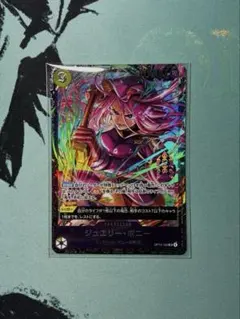 ワンピースカードゲーム　ジュエリー・ボニー　フラッグシップバトル　入賞賞品 ワンピースカード ジュエリー・ボニー フラッグシップ フラシ - メルカリ