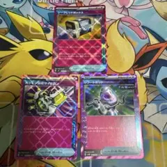 シークレットボックス ACE SV6 変幻の仮面 092/101 3枚セット