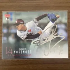 BBM 2024 1st 東北楽天ゴールデンイーグルス 則本昂大 銀箔サイン