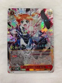 ヴァイスシュヴァルツ　守るべき大切なものなのは　SSP サイン ヴァイスシュヴァルツ 守るべき大切なもの なのは ssp - メルカリ