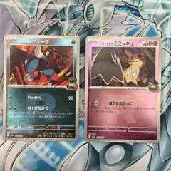 ★傷あり特価★ ロケット団のニューラ ミミッキュミラー メガドリーム ポケモン