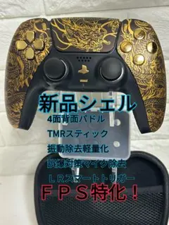 PS5 デュアルセンス カスタム LR デジタルタップ　TMR　黒　金　龍